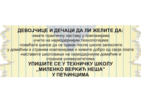 Veći izbor obrazovnih profila u pećinačkoj tehničkoj školi