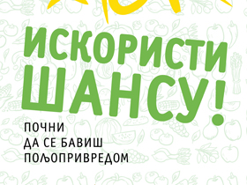 Šansa za mlade poljoprivrednike