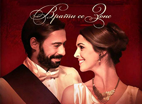 “Zona Zamfirova” drugi deo u KC Pećinci