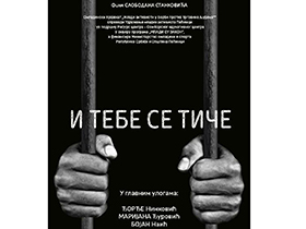 Premijera filma “I tebe se tiče” u subotu u Pećincima