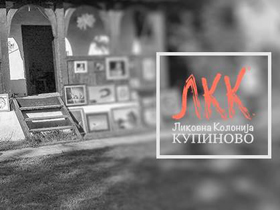 Ove godine jubilarna Likovna kolonija Kupinovo 