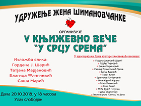 U subotu književno veče posvećeno Sremu