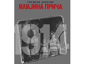 „Ilijina priča“ pred pećinačkom publikom