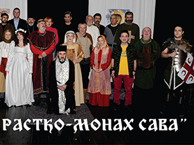 Sutra predstava Princ Rastko – monah Sava u Pećincima