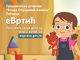 Jednim klikom do upisa deteta u vrtić