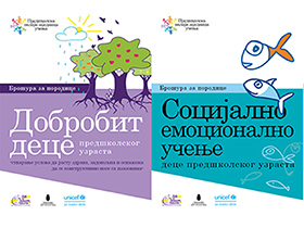 Predškolska onlajn zajednica učenja – učimo i menjamo praksu