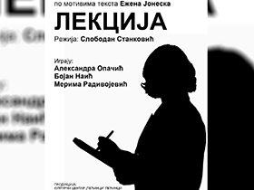 Сутра “Лекција” у пећиначком КЦ