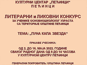 „Пуна капа звезда“ за децу из општине Пећинци