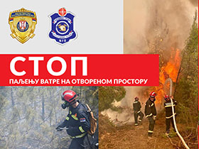 ОБАВЕШТЕЊЕ