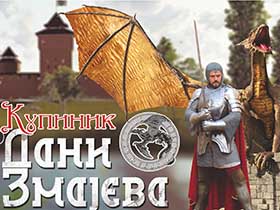 Змајева ватра 10. септембра обасјаће Купиник