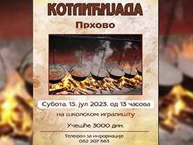 Котлићијада у Прхову 15. јула