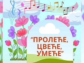 Сутра концерт Тошиних ђака у Пећинцима