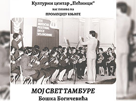 „Moj svet tambure“ Boška Bogičevića u utorak pred pećinačkom publikom