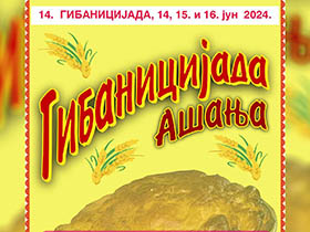 Вечерас почиње Гибаницијада у Ашањи