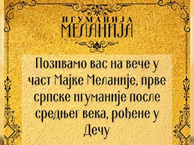У недељу вече посвећено игуманији Меланији у Дечу