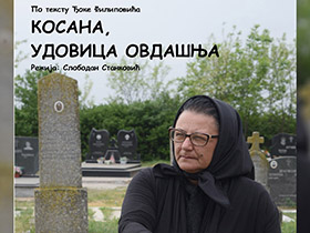 Косана поново у Пећинцима на отвореном