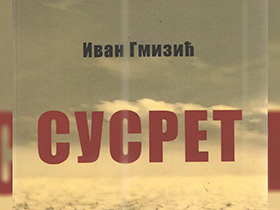 Промоција романа „Сусрет“ Ивана Гмизића у Пећинцима