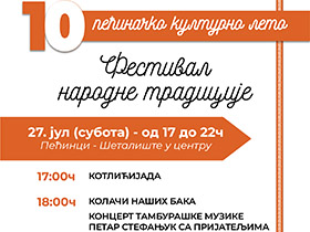 Otvaranje 10. Pećinačkog kulturnog leta 27. jula