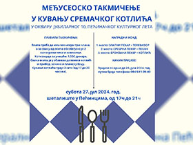 Počele prijave za pećinačku „Kotlićijadu“