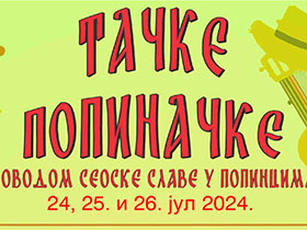 Slava u Popincima 24, 25. i 26. jula