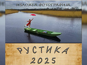Свечано отварање изложбе „Рустика 2025“ 22. новембра у Шимановцима