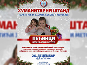 Prikupljanje pomoći za decu sa Kosova i Metohije 26. decembra