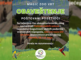 ОБАВЕШТЕЊЕ