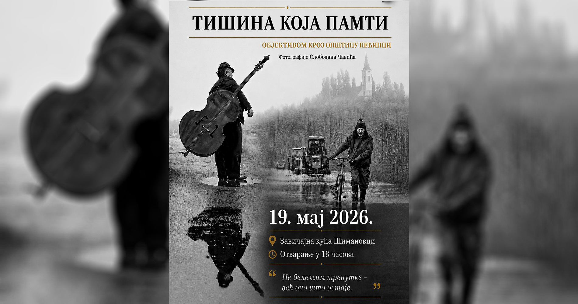 Објективом кроз општину Пећинци