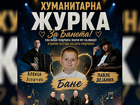Хуманитарни концерт у Брестачу 16. јуна