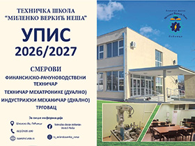 Пећиначка техничка школа спремно дочекује нову генерацију ученика