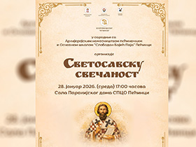 Светосавска свечаност у духу културног наслеђа 28. јануара