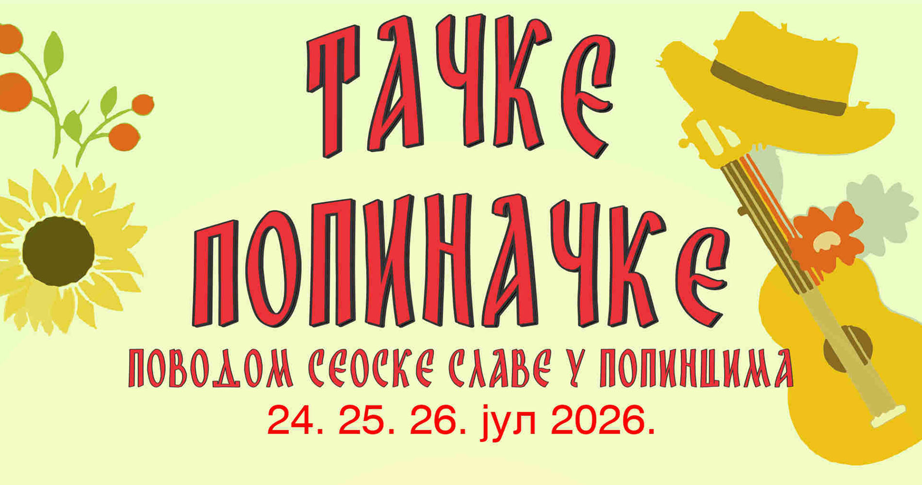 Тродневни програм поводом сеоске славе у Попинцима