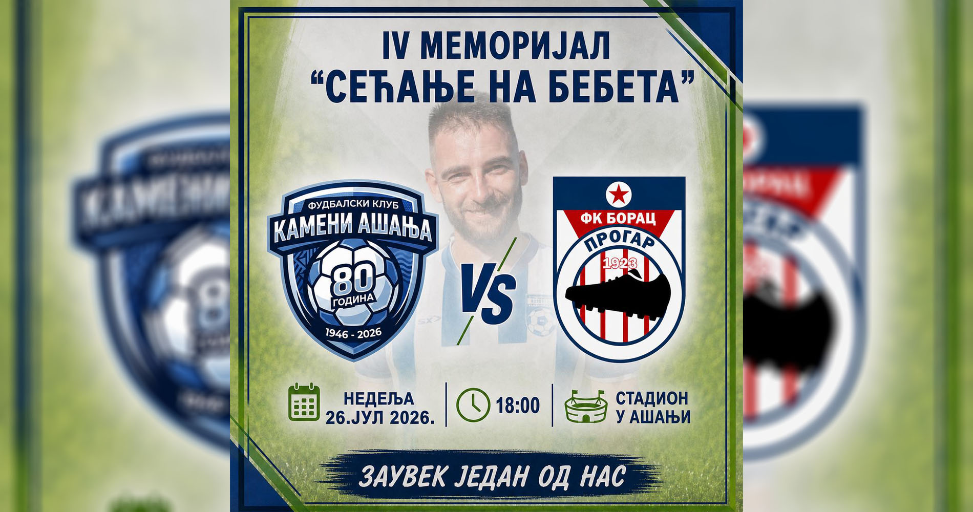 У недељу Меморијал “Сећање на Бебета” у Ашањи