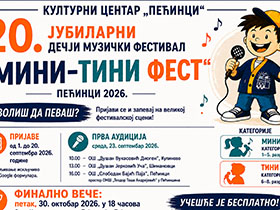 Сутра почињу пријаве за Мини-тини фест