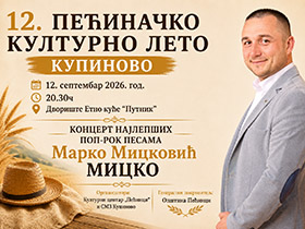 Пећиначко културно лето стиже у Купиново – концерт Марка Мицковића Мицка 12. септембра