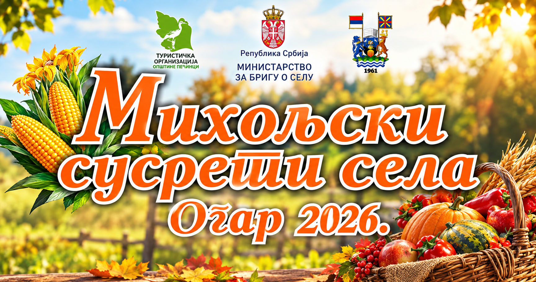 Михољски сусрети у Огару 26. септембра