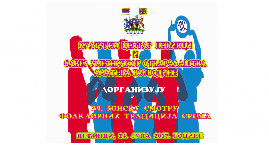 Sutra počinje Pećinačko kulturno leto