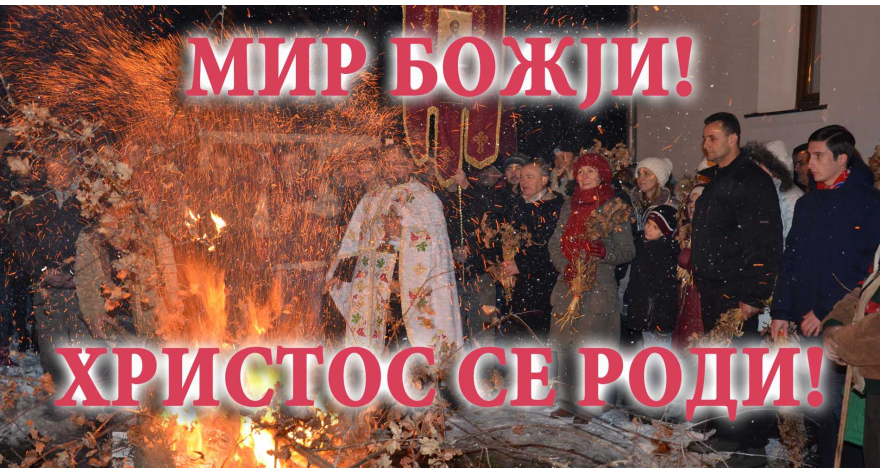 Božićna čestitka predsednice opštine Pećinci Dubravke Kovačević Subotički