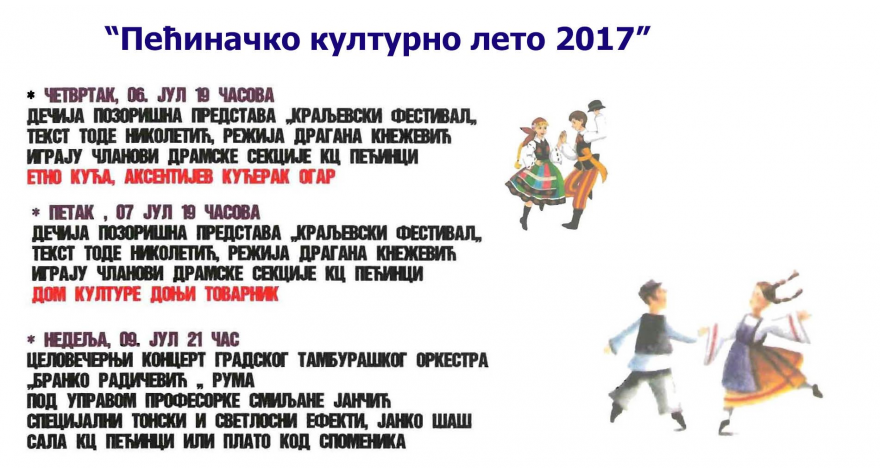 Bogat program Pećinačkog kulturnog leta ove nedelje