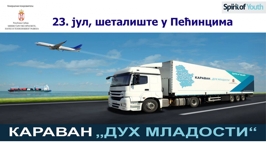 “Duh mladosti” danas u Pećincima