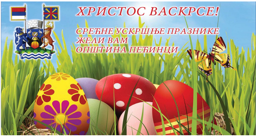 HRISTOS VASKRSE!