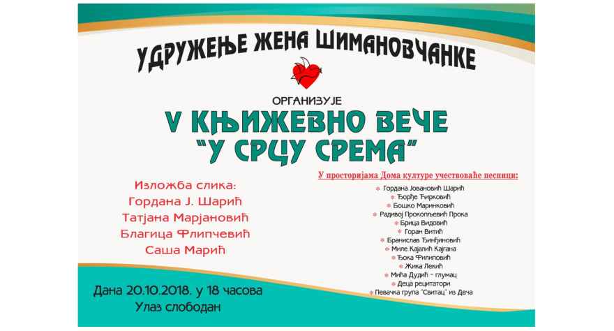 U subotu književno veče posvećeno Sremu