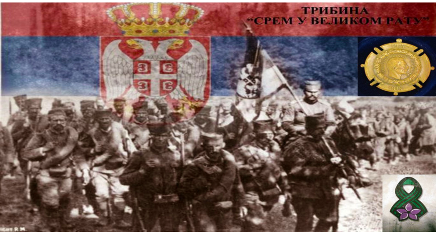 Sutra u KC sećanje na Veliki rat