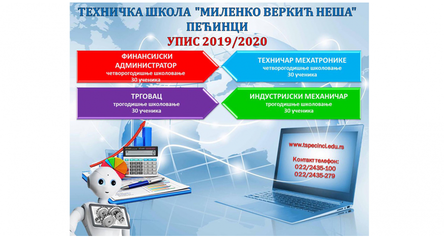 Завршен први круг – слободна 23 места