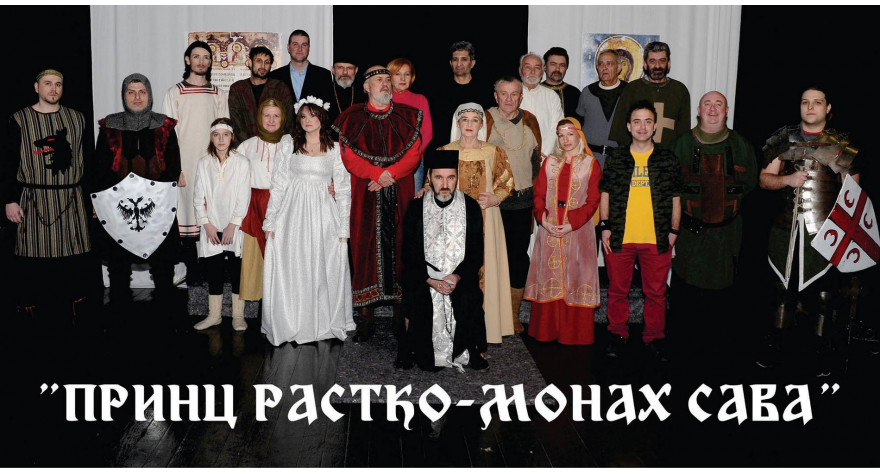 Sutra predstava Princ Rastko – monah Sava u Pećincima