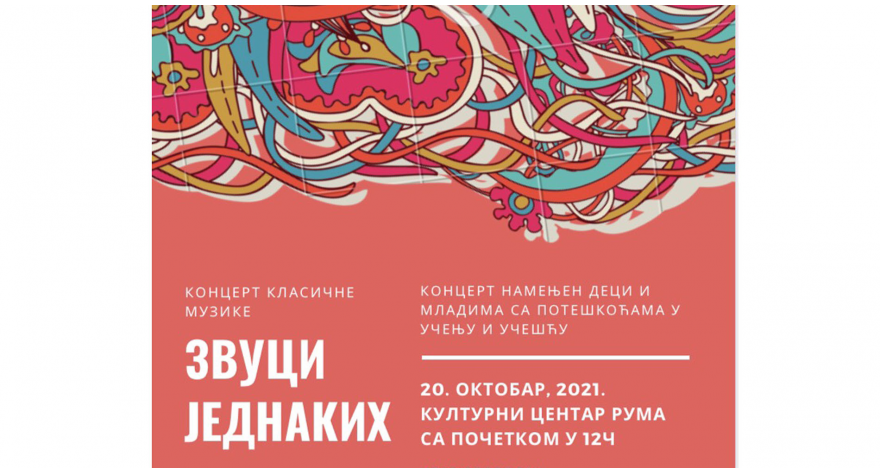 Sutra i u petak koncerti u Rumi i Pećincima