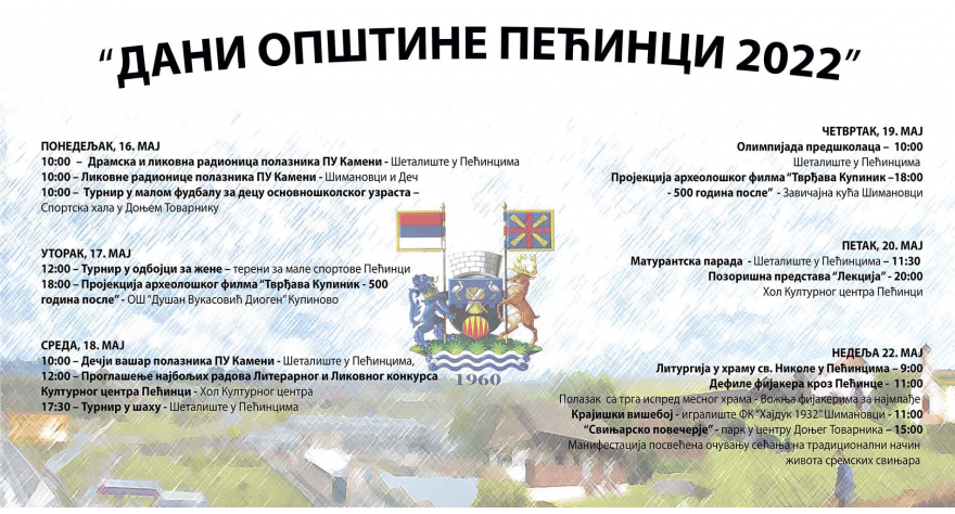 Богат програм за Дане општине Пећинци