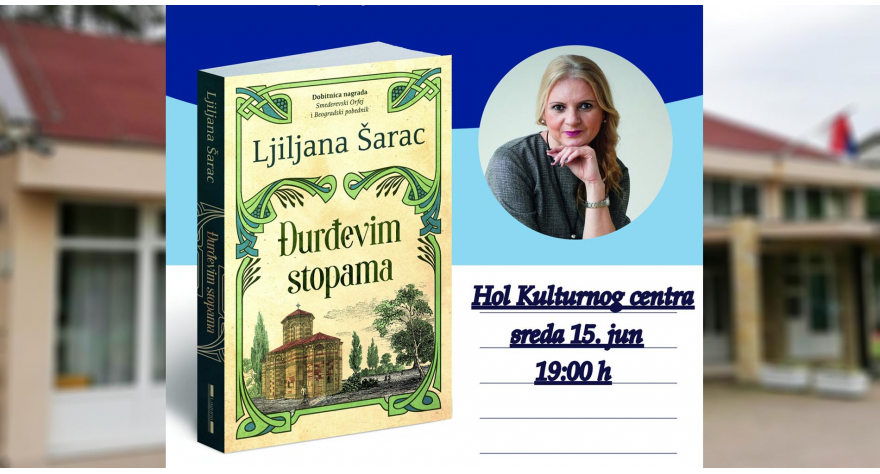 Вечерас књижевно вече у КЦ