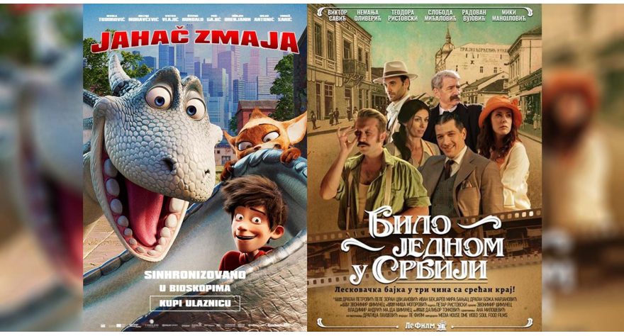 Данас две биоскопске пројекције у пећиначком КЦ