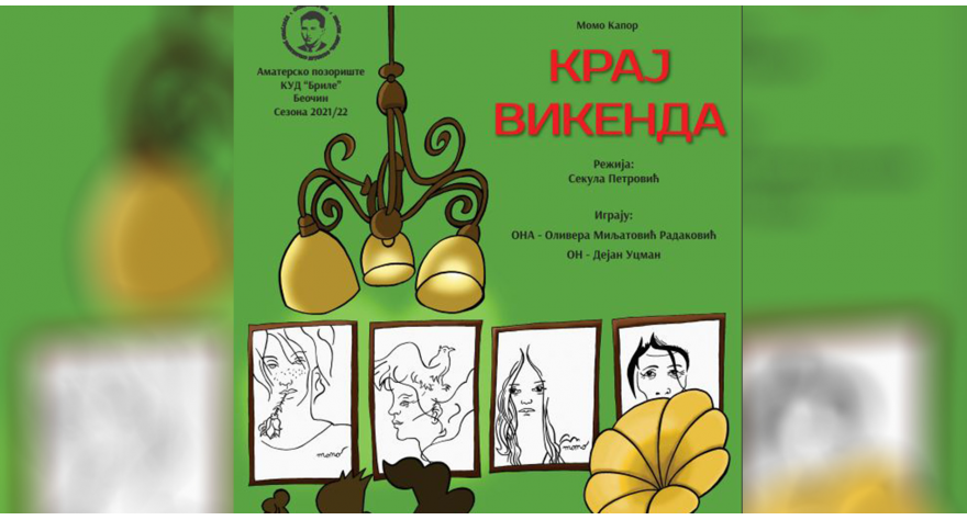 Вечерас комад Моме Капора на сцени пећиначког КЦ